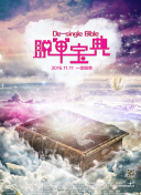 黄色下载软件-黄色应用免费下载-看黄软件下载-十大禁用软件